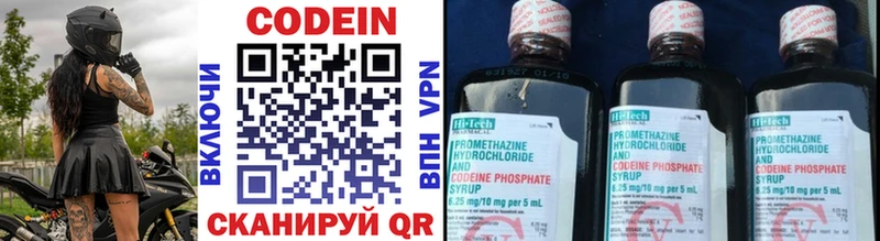 Кодеиновый сироп Lean напиток Lean (лин)  Камызяк 