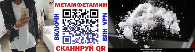 Метамфетамин мет  купить   Камызяк 